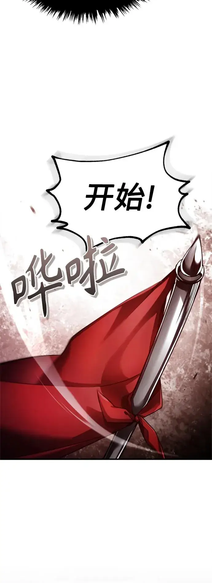 《天魔的不凡重生》[第94话] 无谓的挑战者图59