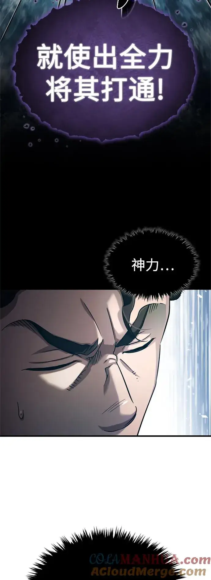 《天魔的不凡重生》[第95话] 上游榜单人物图10