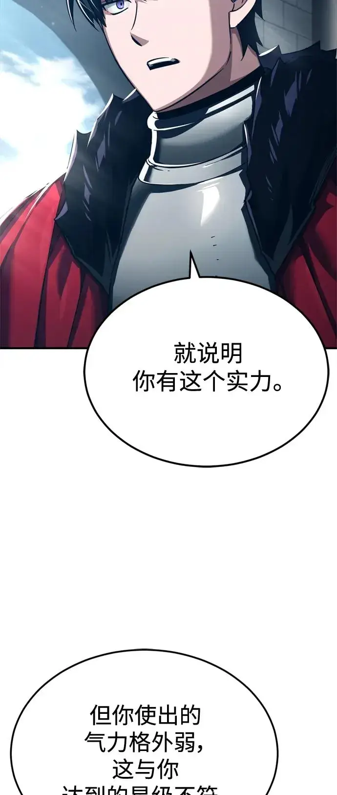 《天魔的不凡重生》[第95话] 上游榜单人物图23