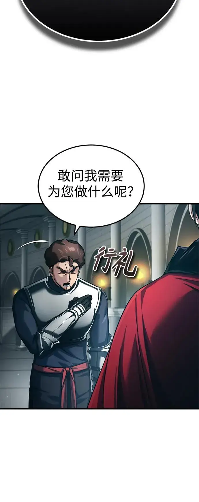 《天魔的不凡重生》[第95话] 上游榜单人物图29