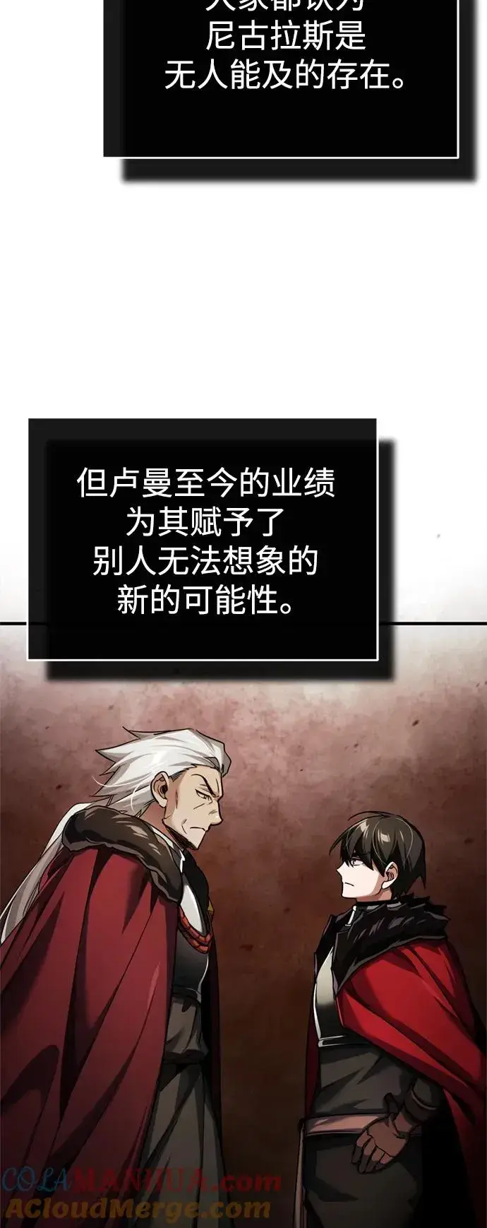 《天魔的不凡重生》[第95话] 上游榜单人物图37