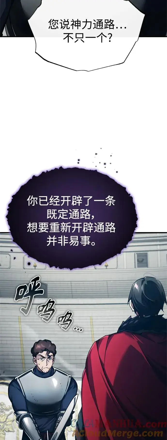 《天魔的不凡重生》[第95话] 上游榜单人物图4