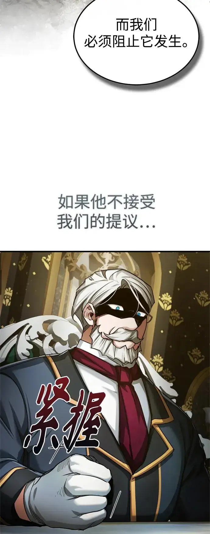 《天魔的不凡重生》[第95话] 上游榜单人物图41