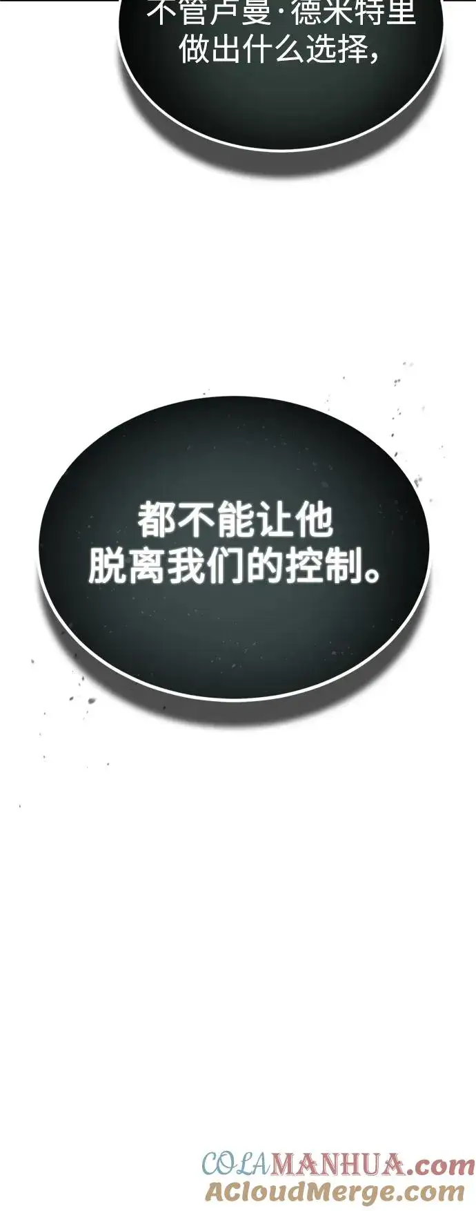 《天魔的不凡重生》[第95话] 上游榜单人物图43