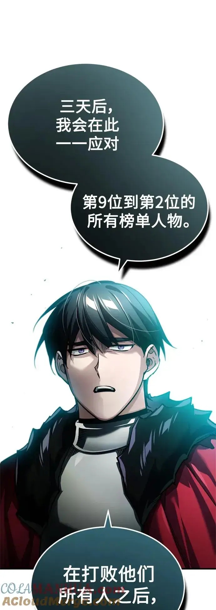 《天魔的不凡重生》[第95话] 上游榜单人物图52