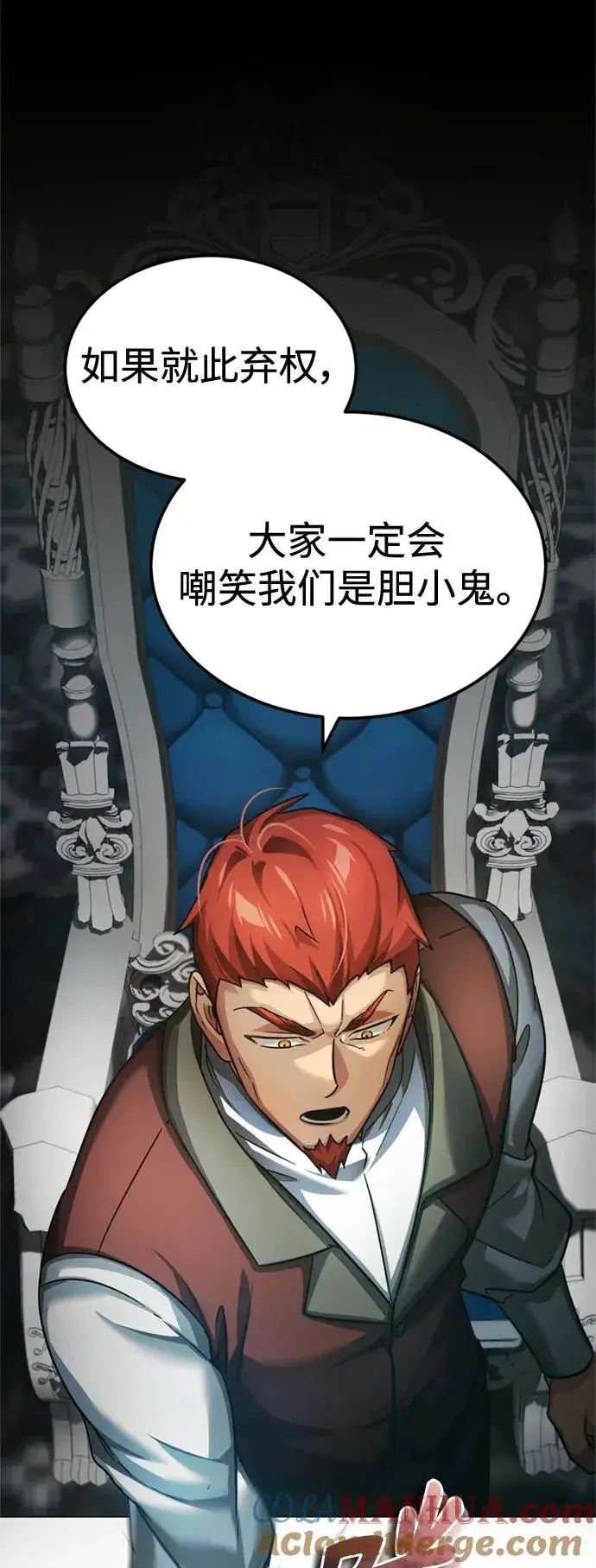 《天魔的不凡重生》[第95话] 上游榜单人物图58