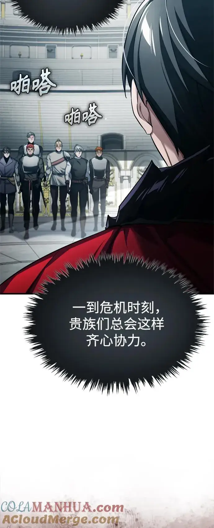《天魔的不凡重生》[第95话] 上游榜单人物图67