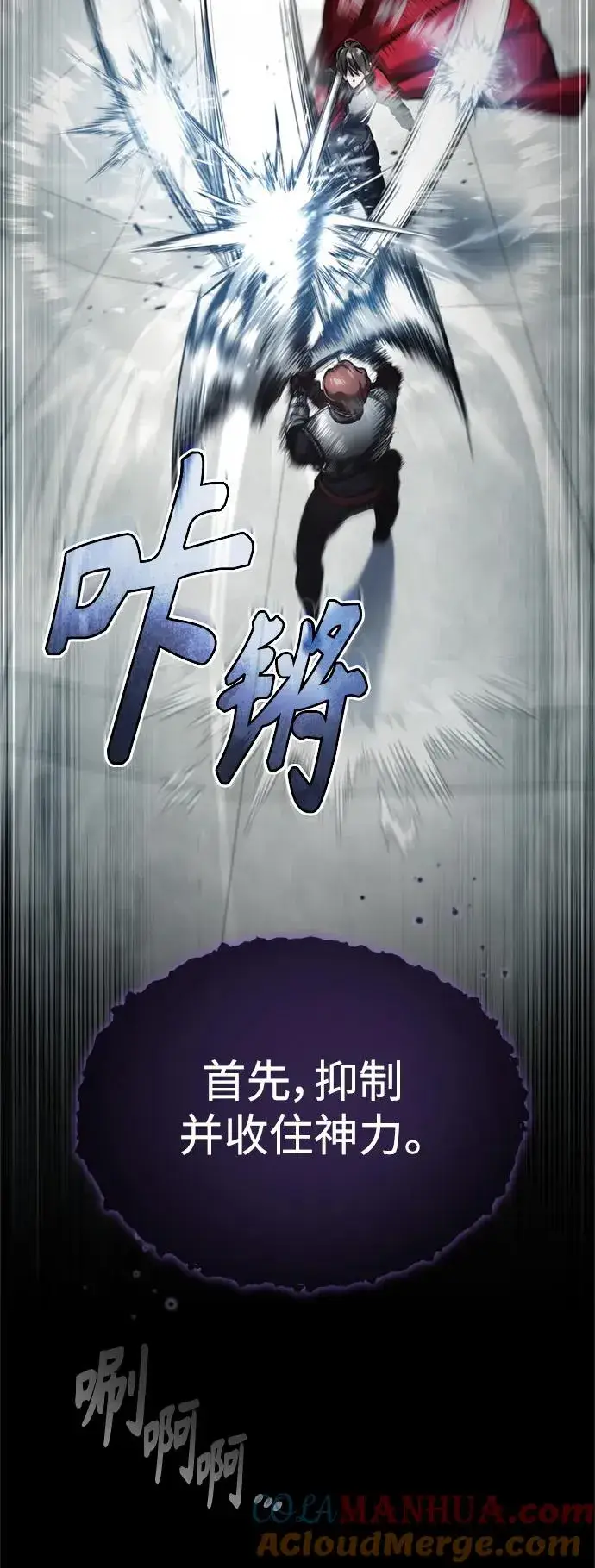 《天魔的不凡重生》[第95话] 上游榜单人物图7