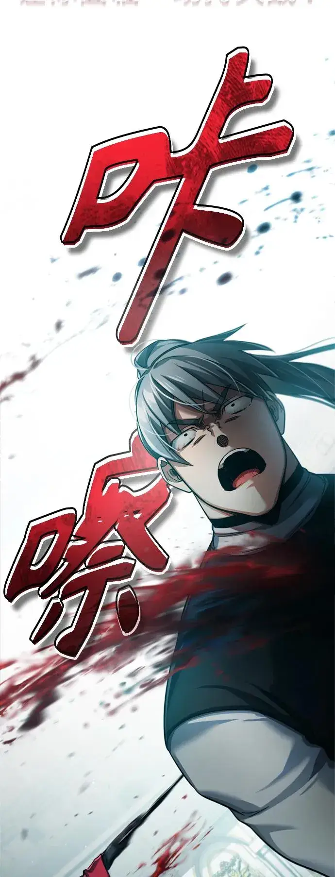 《天魔的不凡重生》[第95话] 上游榜单人物图72