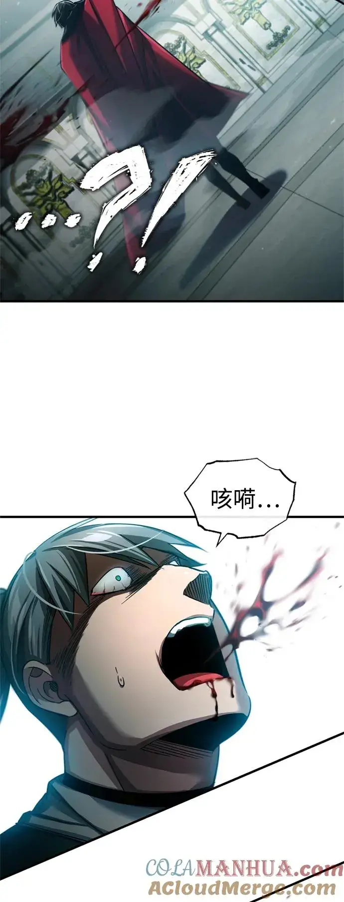 《天魔的不凡重生》[第95话] 上游榜单人物图73