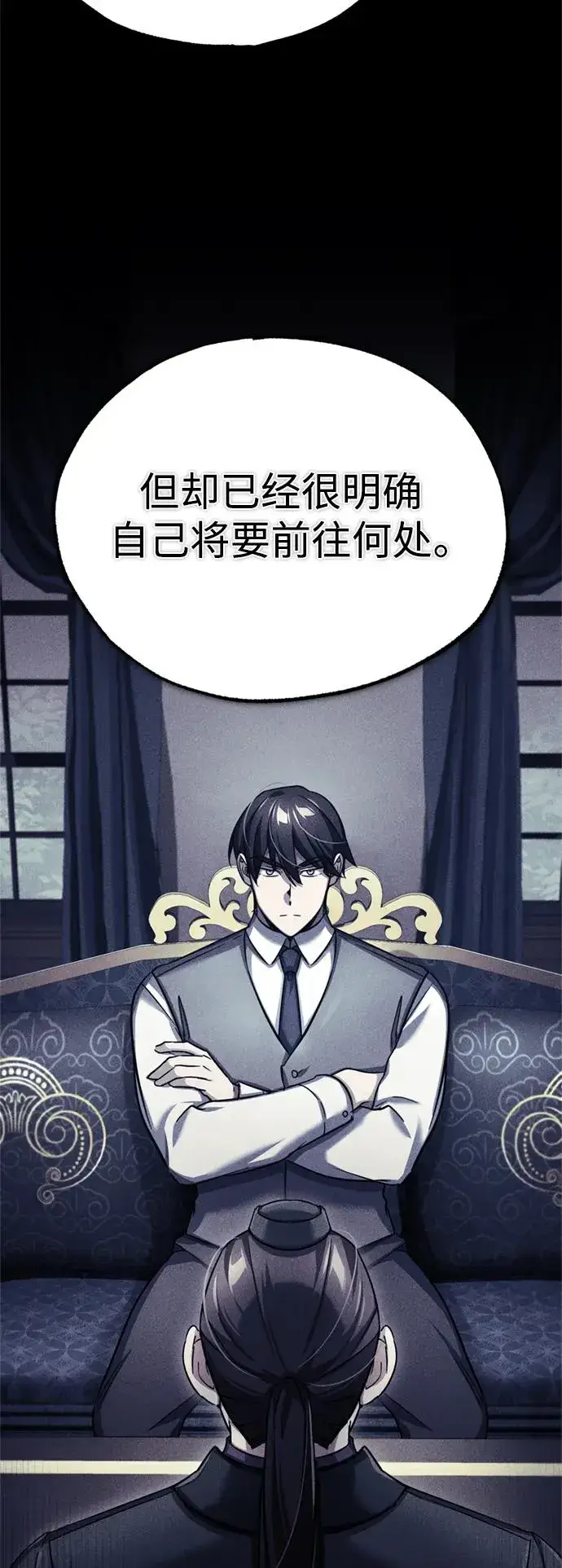 《天魔的不凡重生》[第96话] 开罗第一剑图14