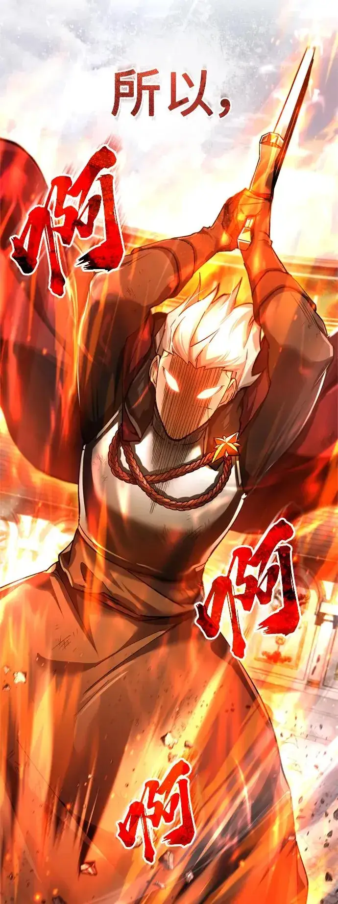 《天魔的不凡重生》[第96话] 开罗第一剑图47