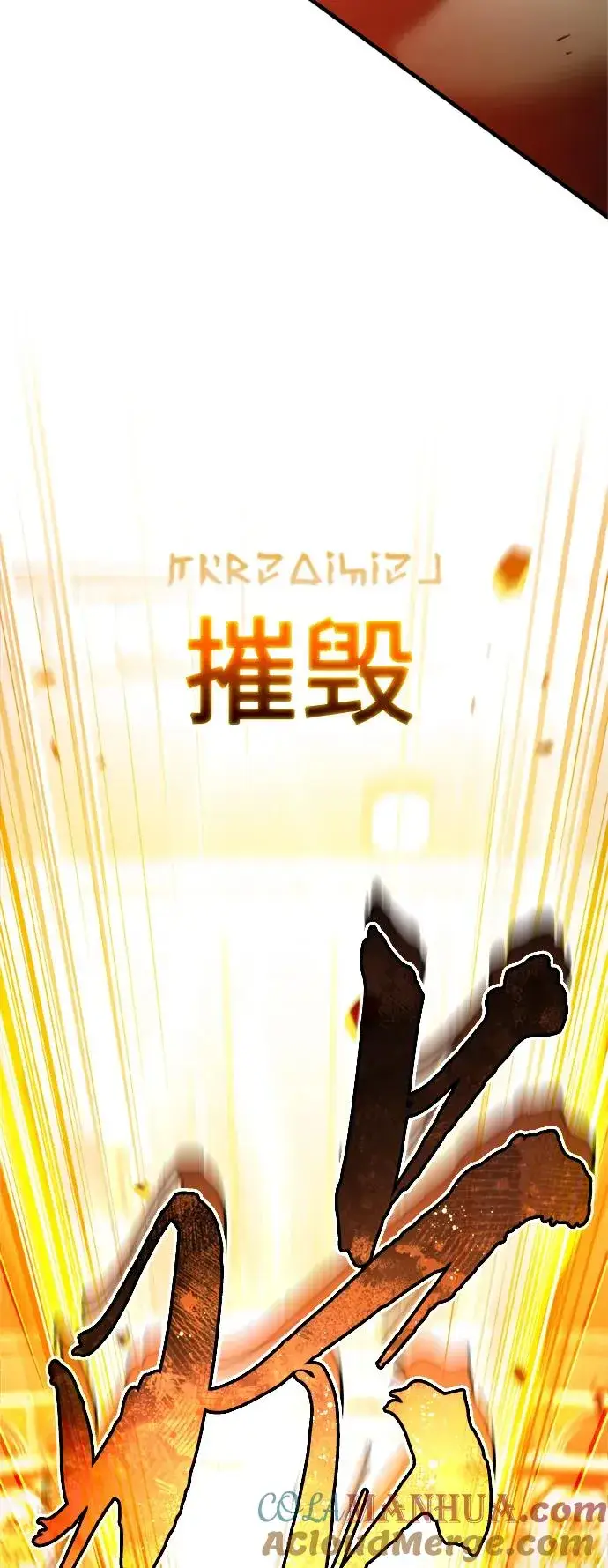 《天魔的不凡重生》[第96话] 开罗第一剑图52