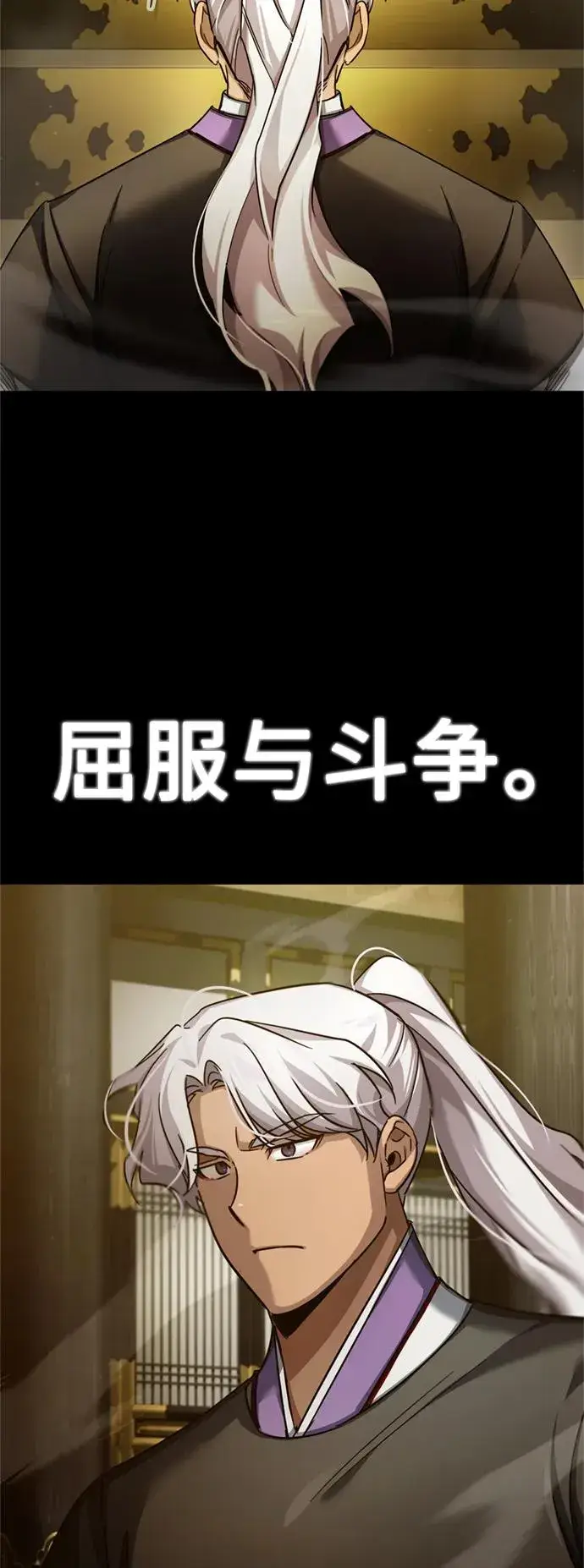 《天魔的不凡重生》[第97话] 整肃期图17