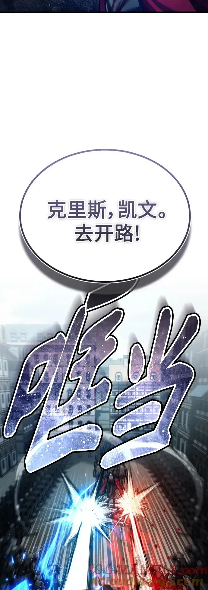《天魔的不凡重生》[第97话] 整肃期图34