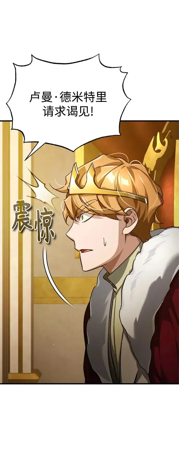 《天魔的不凡重生》[第97话] 整肃期图51