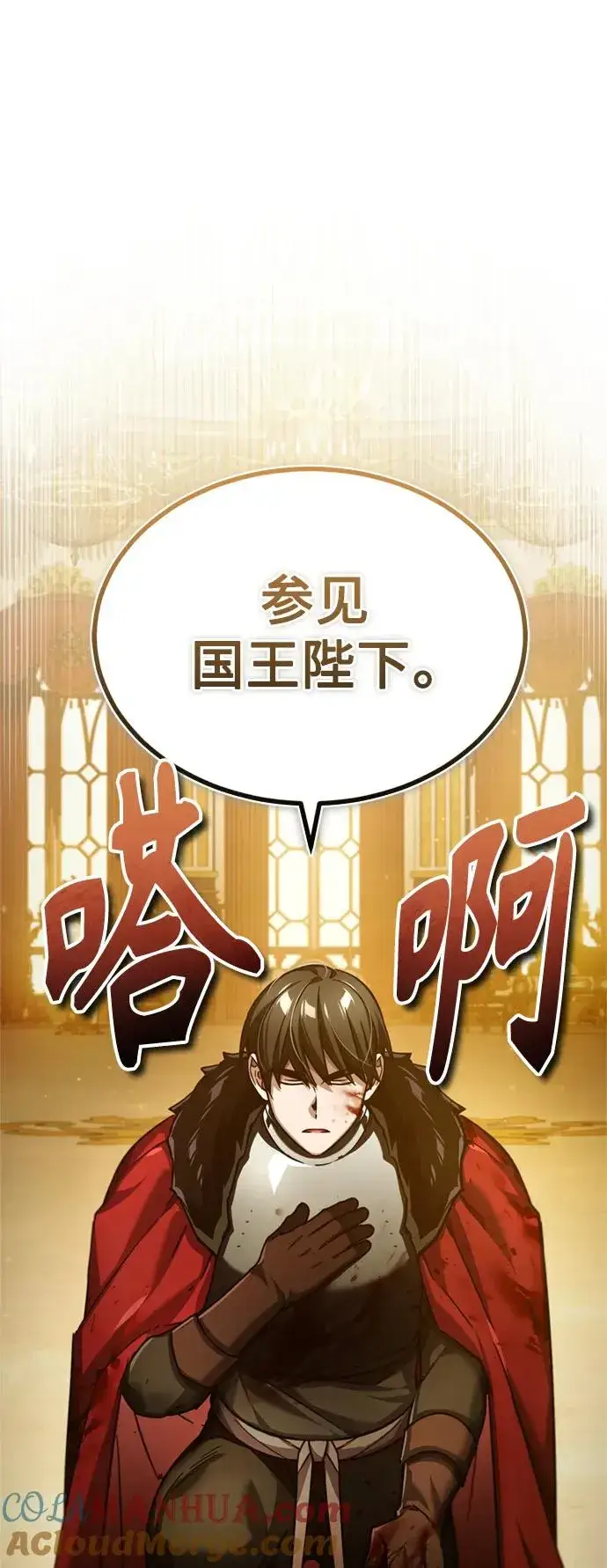 《天魔的不凡重生》[第97话] 整肃期图52