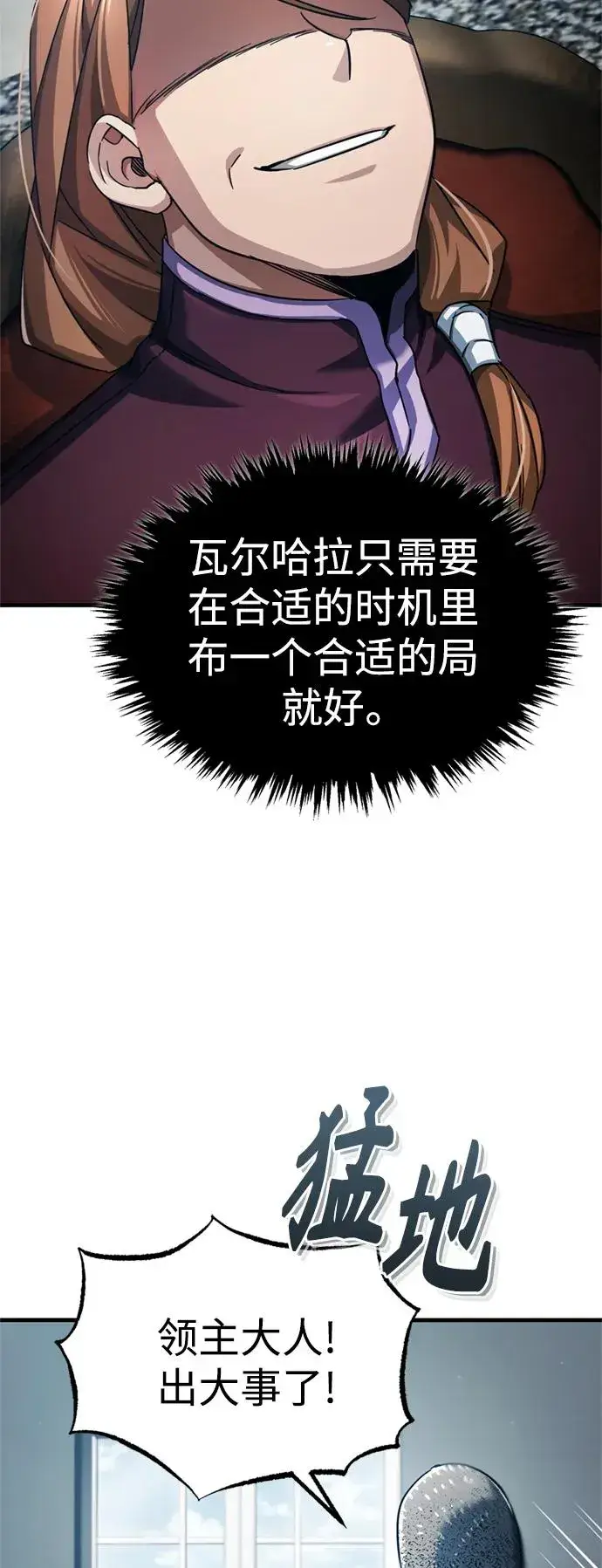 《天魔的不凡重生》[第98话] 最佳之选图30