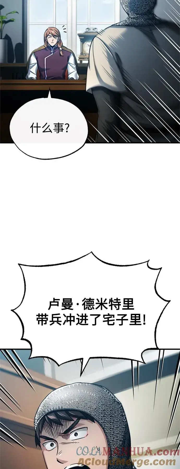 《天魔的不凡重生》[第98话] 最佳之选图31
