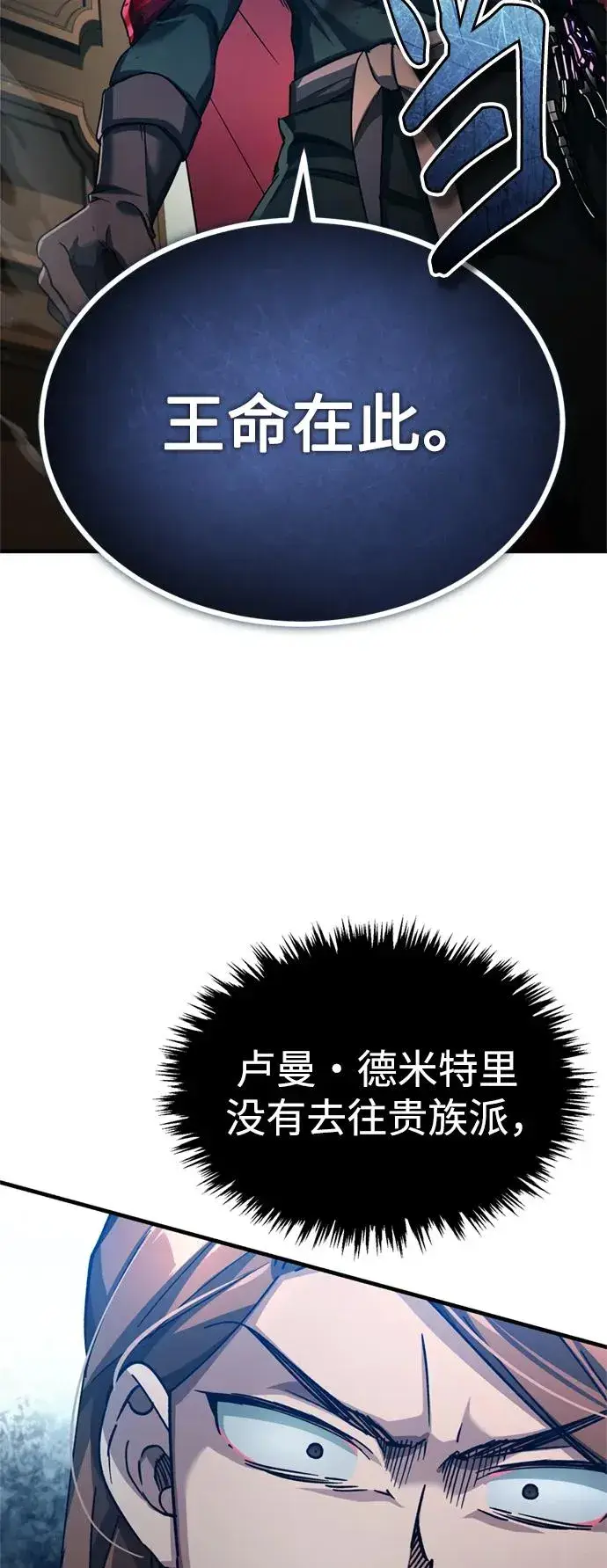 《天魔的不凡重生》[第98话] 最佳之选图36