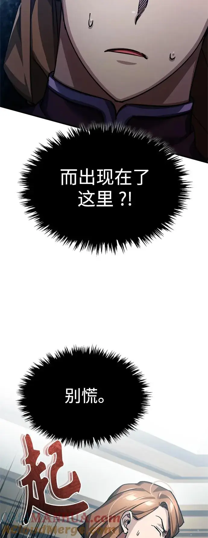 《天魔的不凡重生》[第98话] 最佳之选图37
