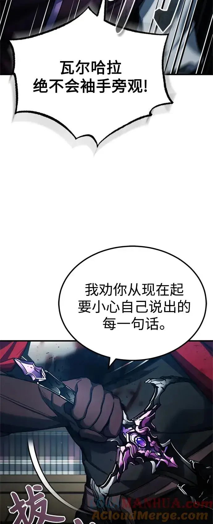 《天魔的不凡重生》[第98话] 最佳之选图43