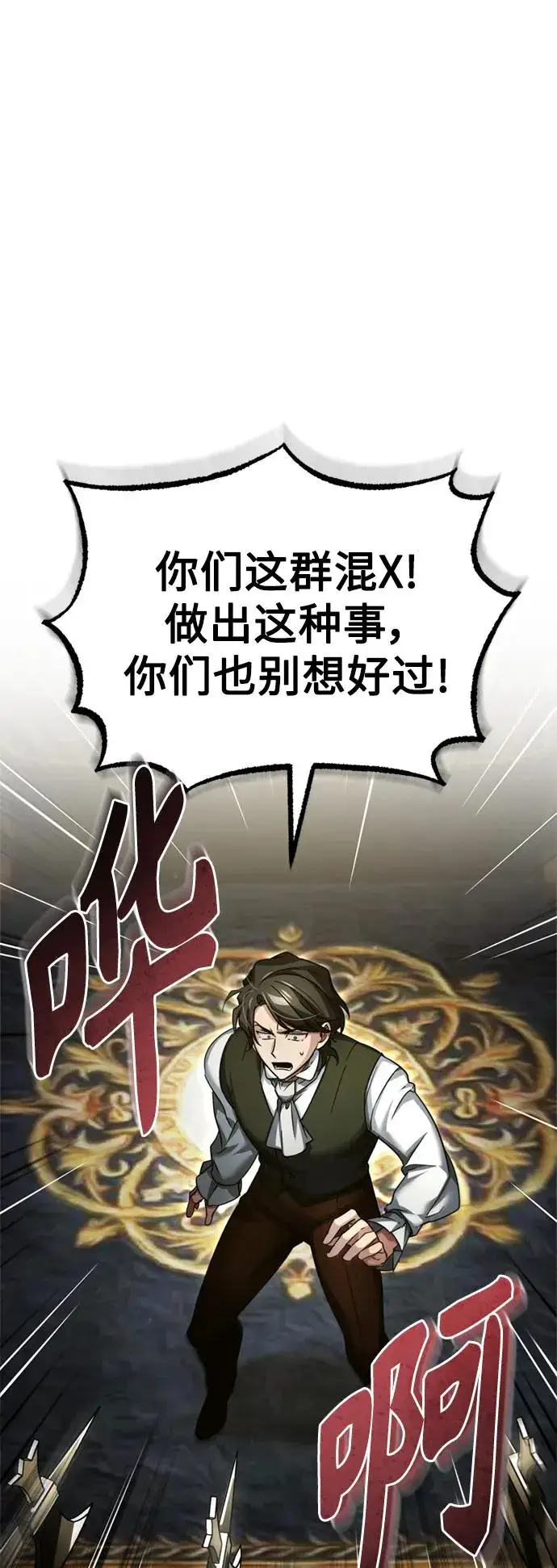 《天魔的不凡重生》[第98话] 最佳之选图50