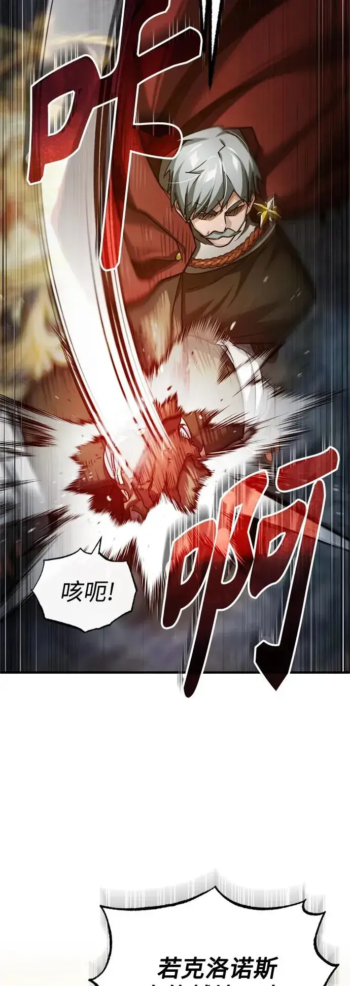 《天魔的不凡重生》[第98话] 最佳之选图56