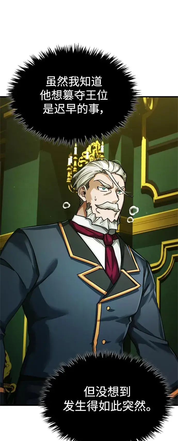 《天魔的不凡重生》[第98话] 最佳之选图59