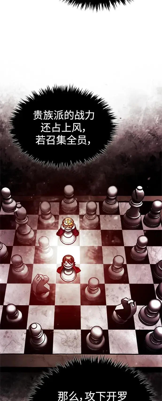 《天魔的不凡重生》[第98话] 最佳之选图60