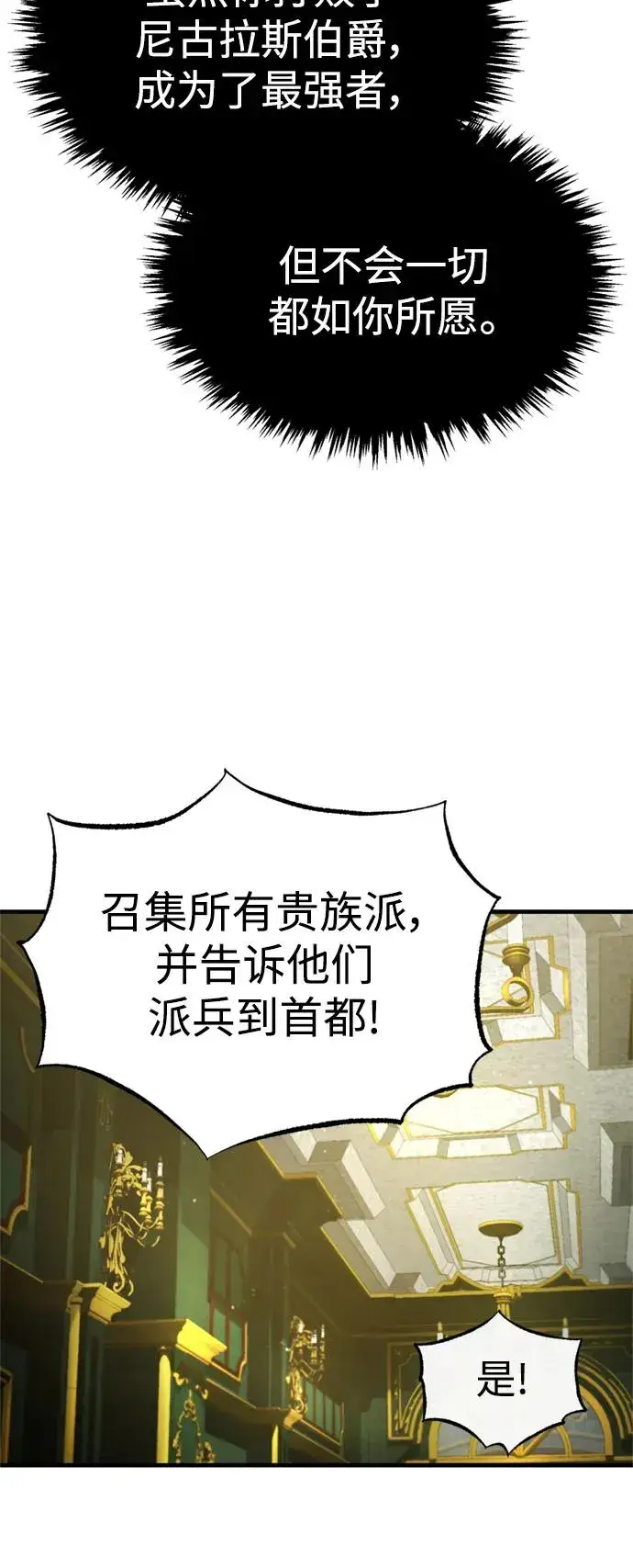 《天魔的不凡重生》[第98话] 最佳之选图62