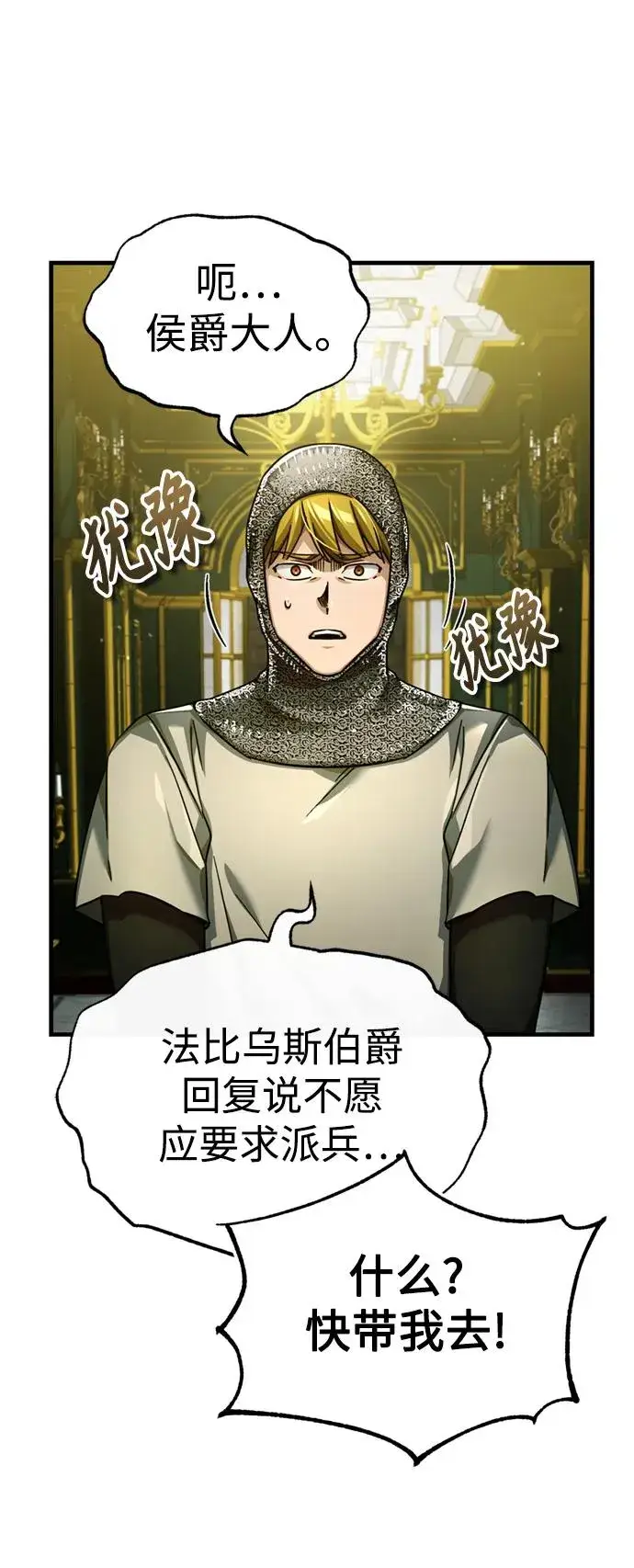 《天魔的不凡重生》[第98话] 最佳之选图63