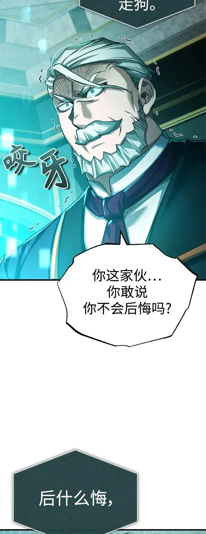 《天魔的不凡重生》[第98话] 最佳之选图68