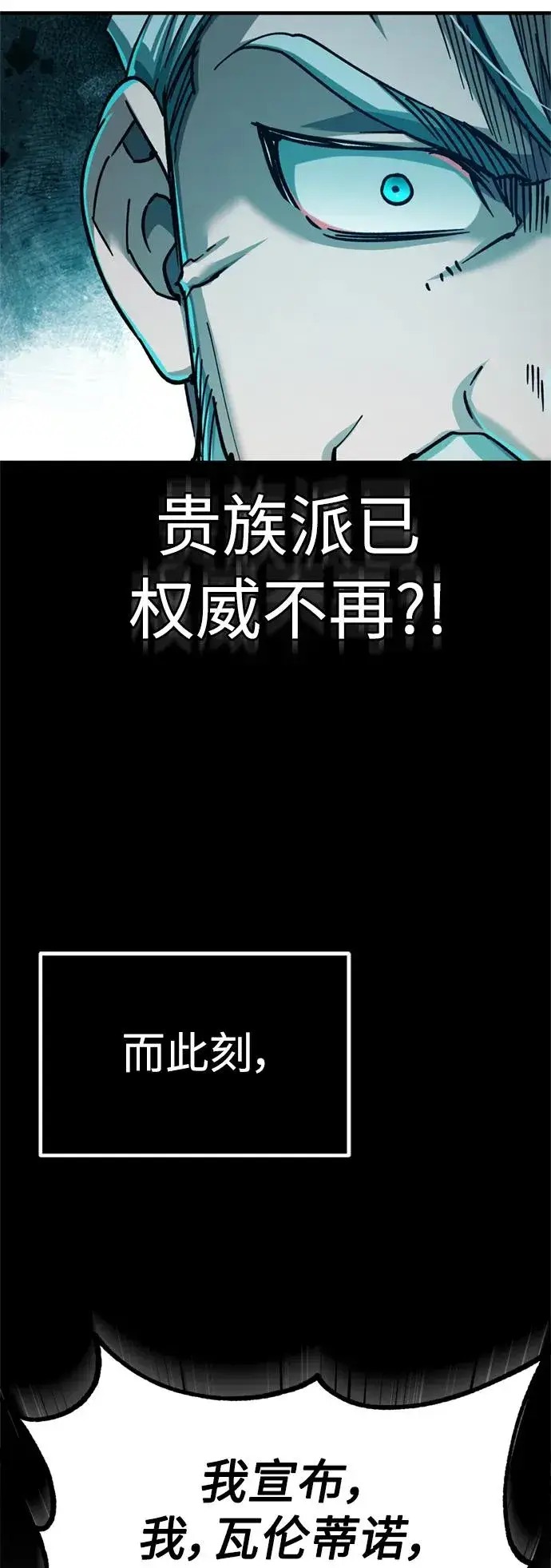 《天魔的不凡重生》[第98话] 最佳之选图74