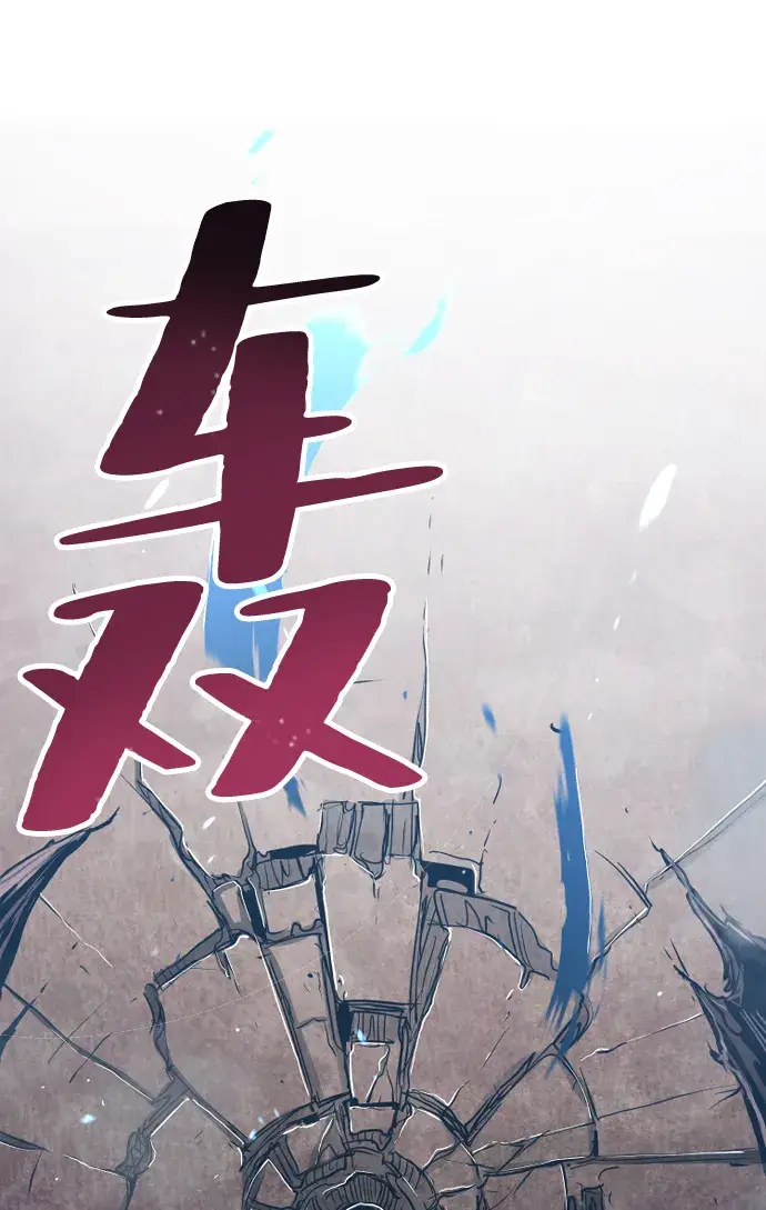 《天魔育成》第7话图10