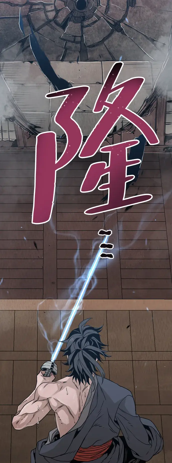 《天魔育成》第7话图11