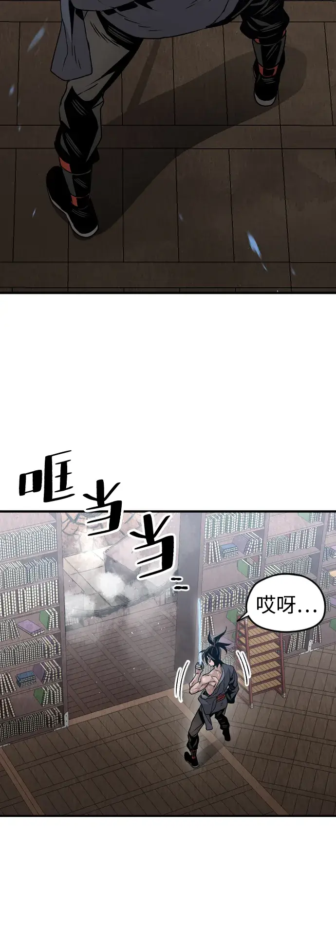 《天魔育成》第7话图12