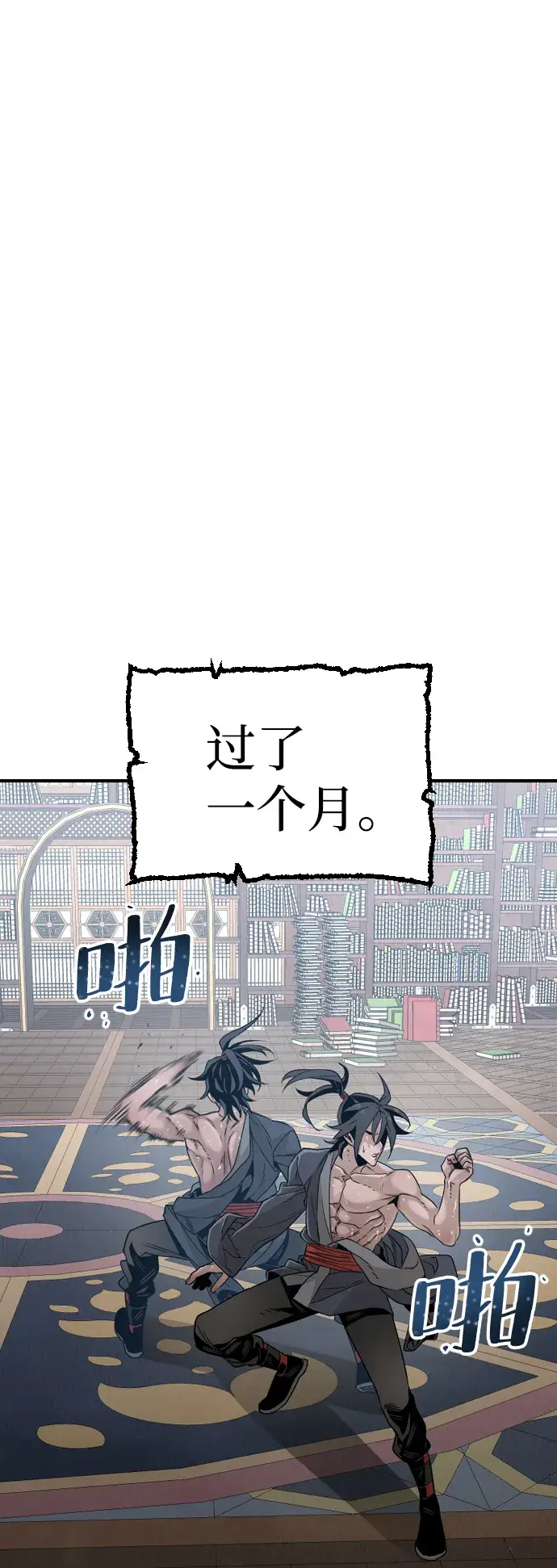 《天魔育成》第7话图13