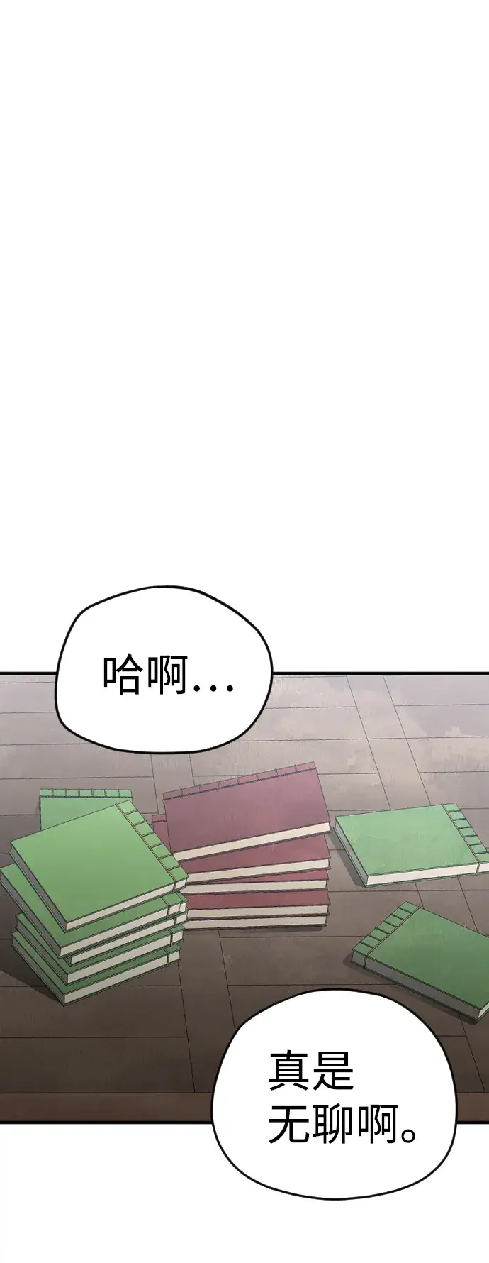 《天魔育成》第7话图31