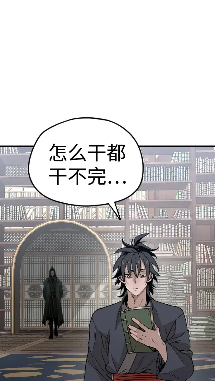 《天魔育成》第7话图32
