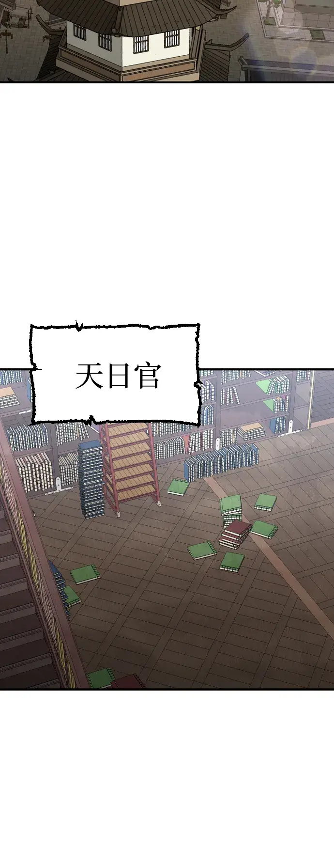 《天魔育成》第7话图4