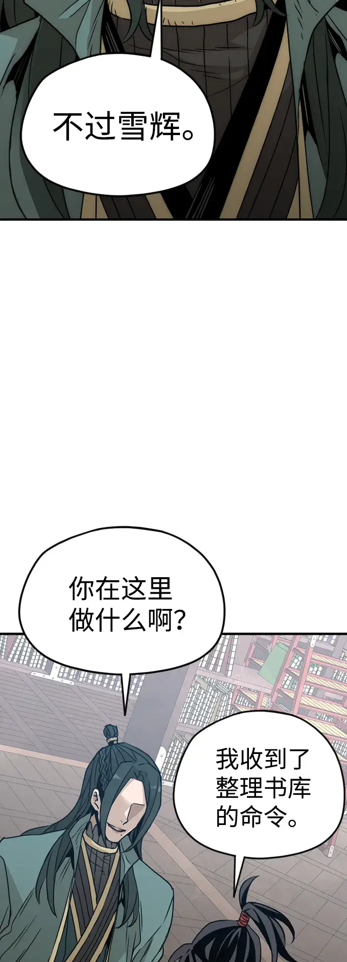 《天魔育成》第7话图46