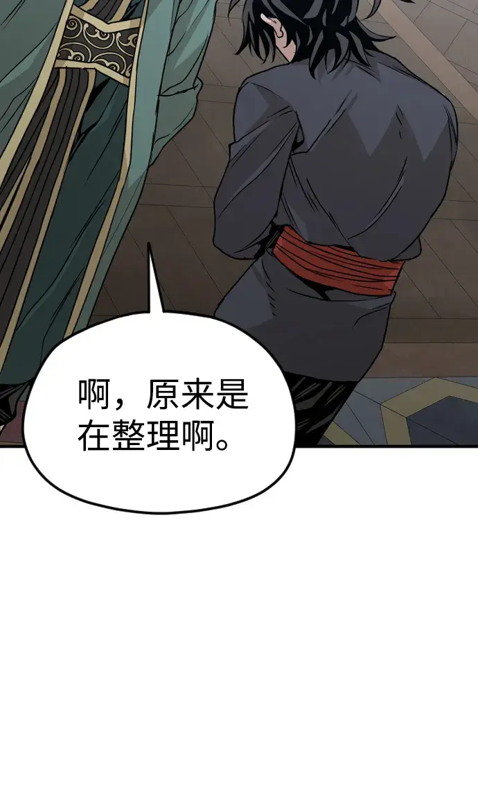 《天魔育成》第7话图47