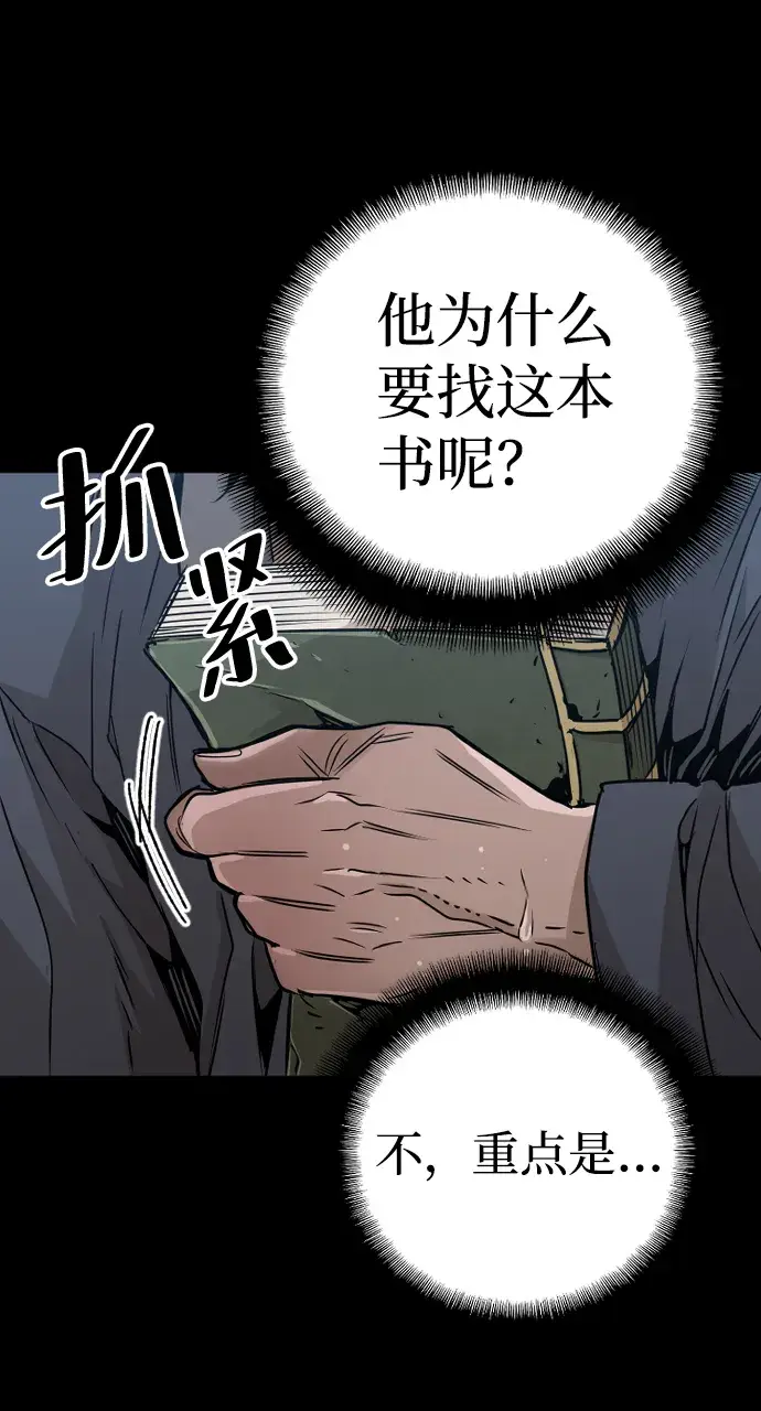 《天魔育成》第7话图57
