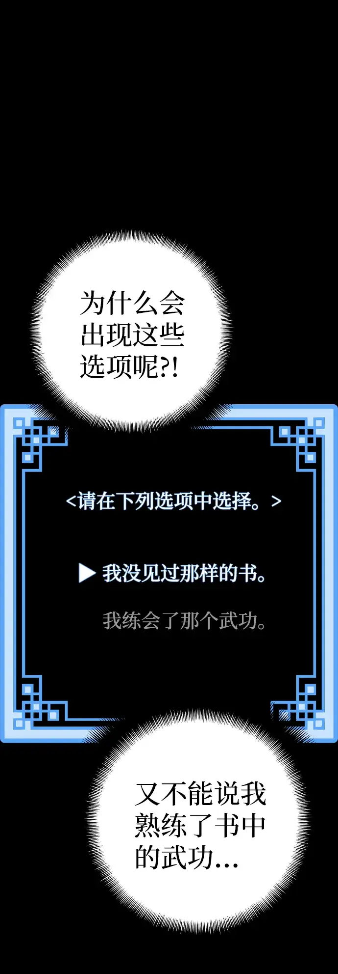 《天魔育成》第7话图58