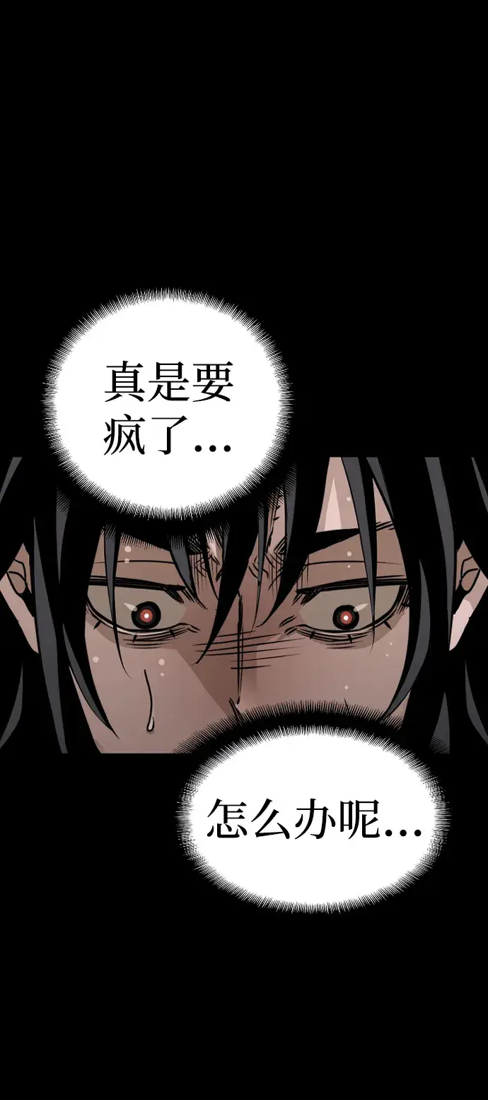《天魔育成》第7话图60