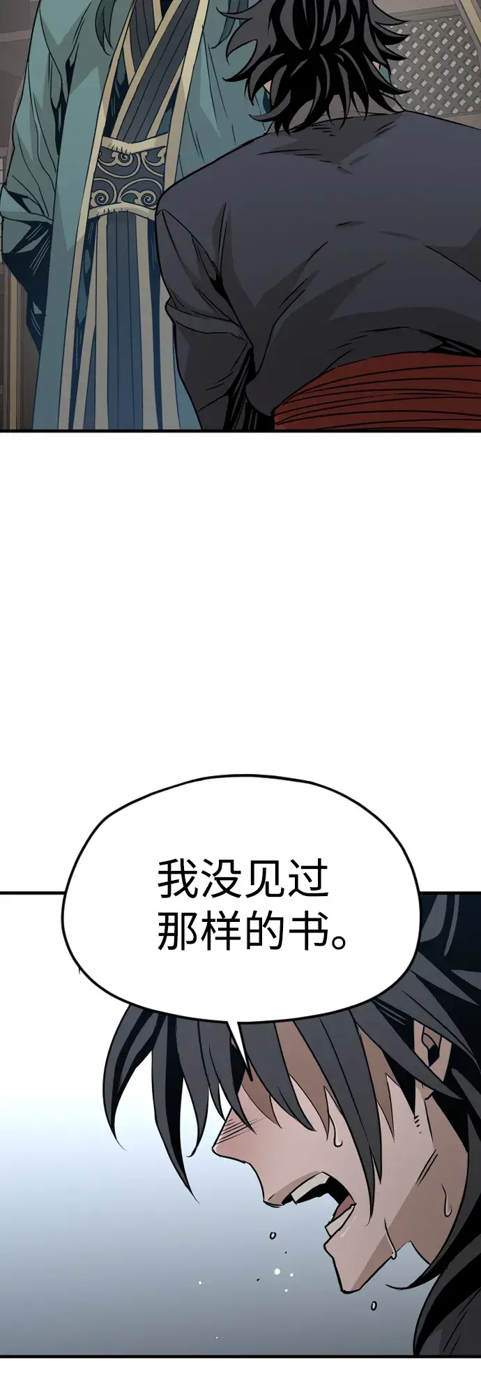《天魔育成》第7话图65