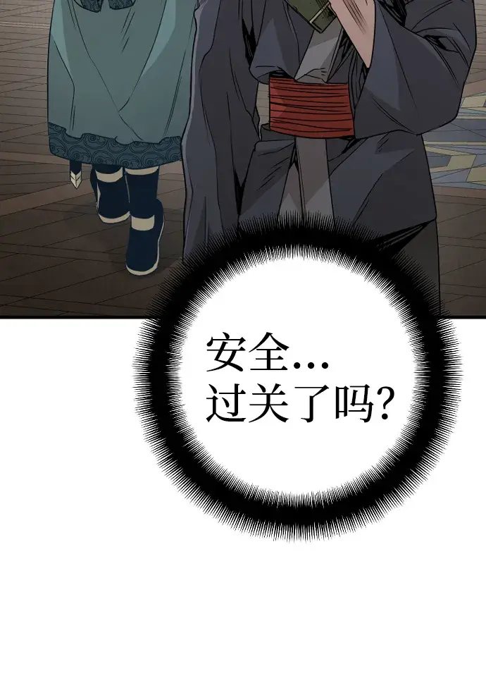 《天魔育成》第7话图69