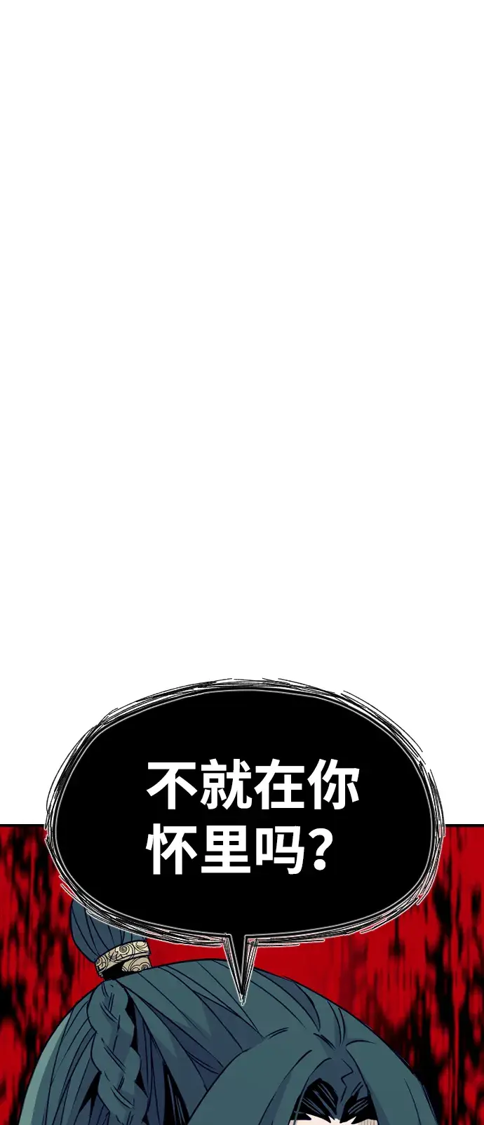 《天魔育成》第7话图79