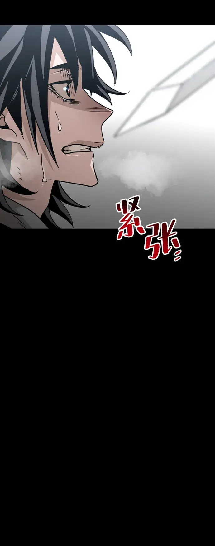 《天魔育成》第9话图11